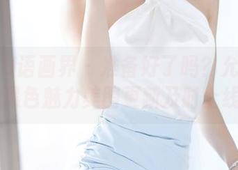 XIAOYU语画界 – 准备好了吗？允儿Claire黑色魅力美图更新及时上线！