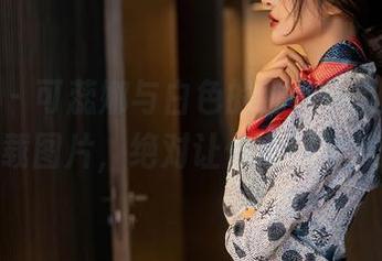 星颜社 – 可蕊娜与白色的那些事儿，免费下载图片，绝对让你心跳加速！
