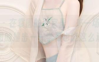 秀人网 – 在袁圆的教室里，来一场美图与套图的撞击——学习也能这么潮！