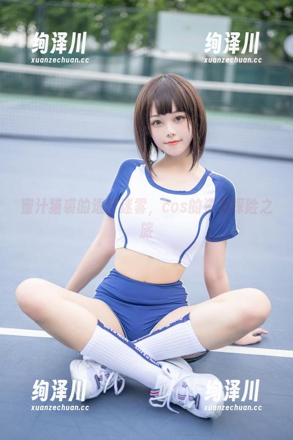 蜜汁猫裘 蜜汁猫裘的透明迷雾,cos的资源探险之旅